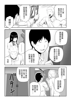 Page 31 of Suzushiro-san wa Onegai ni Yowai