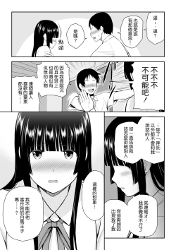 Page 38 of Suzushiro-san wa Onegai ni Yowai