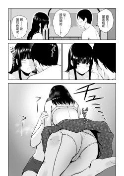 Page 42 of Suzushiro-san wa Onegai ni Yowai