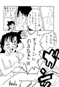 Page 31 of Raichi