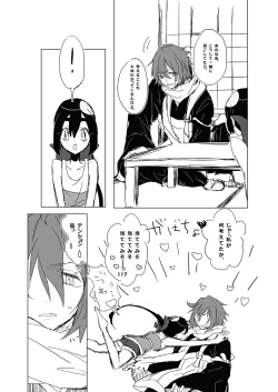 Page 2 of Suitchi Ireta No Wa,