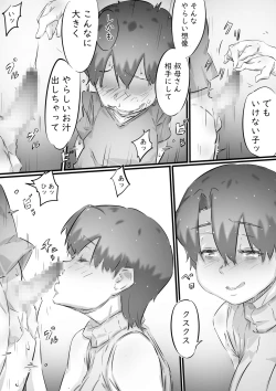 Page 20 of Boku no Oba-san wa, Oikko ni Te o Dashite Shimau Gurai Ero Ero de Muchimuchi na Sukebe Onna deshita.