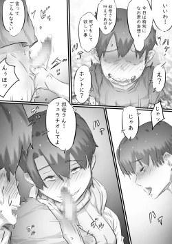 Page 21 of Boku no Oba-san wa, Oikko ni Te o Dashite Shimau Gurai Ero Ero de Muchimuchi na Sukebe Onna deshita.