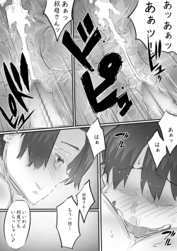 Page 35 of Boku no Oba-san wa, Oikko ni Te o Dashite Shimau Gurai Ero Ero de Muchimuchi na Sukebe Onna deshita.