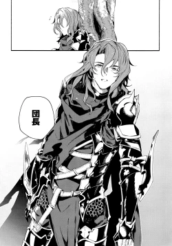 Page 10 of Dead Heat Heartbeat