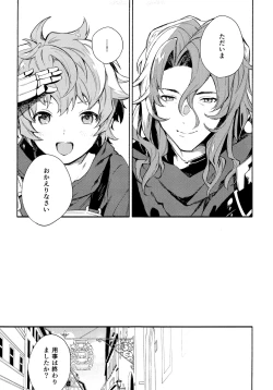 Page 12 of Dead Heat Heartbeat