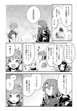 Page 17 of Dead Heat Heartbeat