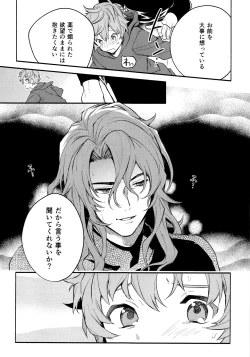 Page 31 of Dead Heat Heartbeat