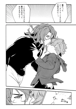 Page 32 of Dead Heat Heartbeat