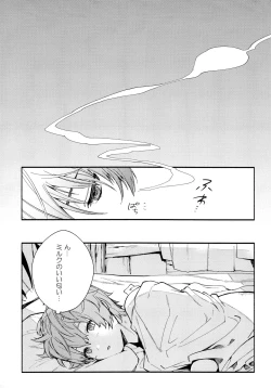 Page 52 of Dead Heat Heartbeat