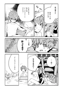 Page 54 of Dead Heat Heartbeat