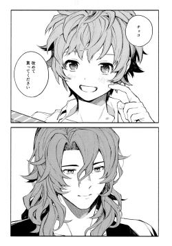 Page 55 of Dead Heat Heartbeat