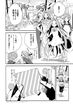 Page 7 of Dead Heat Heartbeat