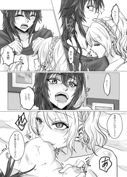 Page 7 of Nokutisu Jotaika Goudou-shi