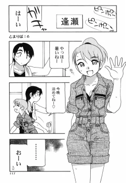 Page 124 of Tomariba