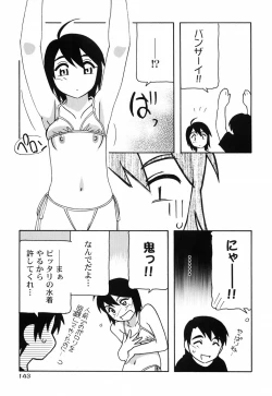 Page 150 of Tomariba