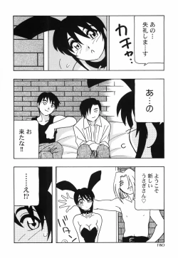 Page 187 of Tomariba