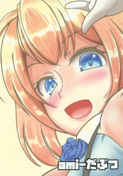 Page 19 of Mirai Akari no Ura Satsueikai