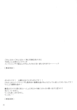 Page 20 of Ibara no Michi | Path of Thorns