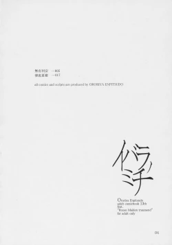 Page 3 of Ibara no Michi | Path of Thorns