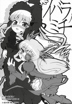 Download Ibara no Michi | Path of Thorns