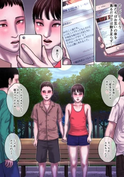 Page 45 of Shinyuu Mosaic