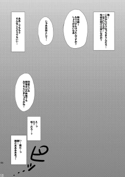 Page 149 of Mine Noujou Present Box