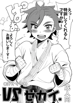 Page 55 of Mine Noujou Present Box