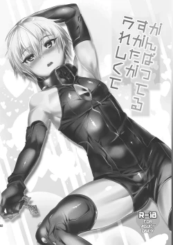 Page 83 of Mine Noujou Present Box