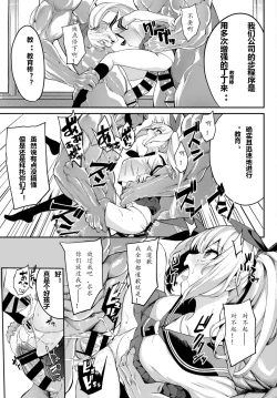 Page 5 of Kochira Wakarase Daikou Service