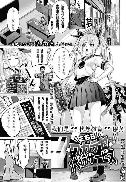 [Nunnu] Kochira Wakarase Daikou Service (COMIC BAVEL 2021-01) [Chinese] [Radiuson个人汉化] [Digital]