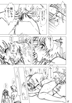 Page 26 of Slave Unit Vol.3 Hokka Hokka Musume