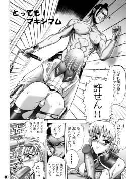 Page 39 of Slave Unit Vol.3 Hokka Hokka Musume