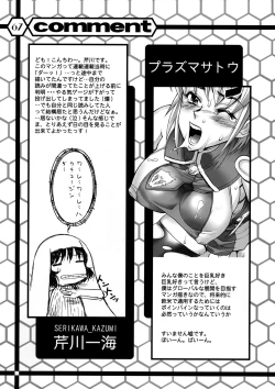 Page 66 of Slave Unit Vol.3 Hokka Hokka Musume