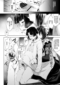 Page 10 of Maid Kanojo to Toshishita Kareshi