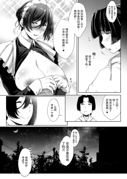 Page 25 of Maid Kanojo to Toshishita Kareshi