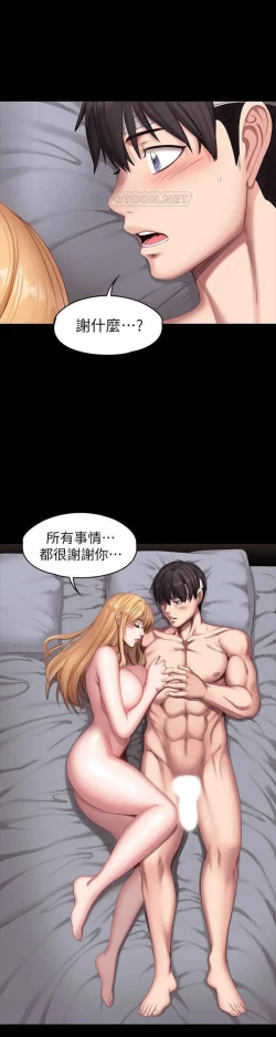 Page 10 of 免費 健身教练 61 FITNESS