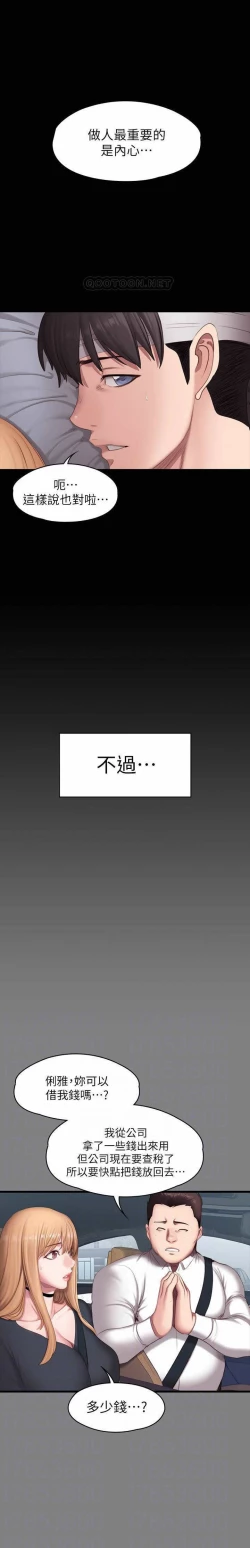 Page 16 of 免費 健身教练 61 FITNESS