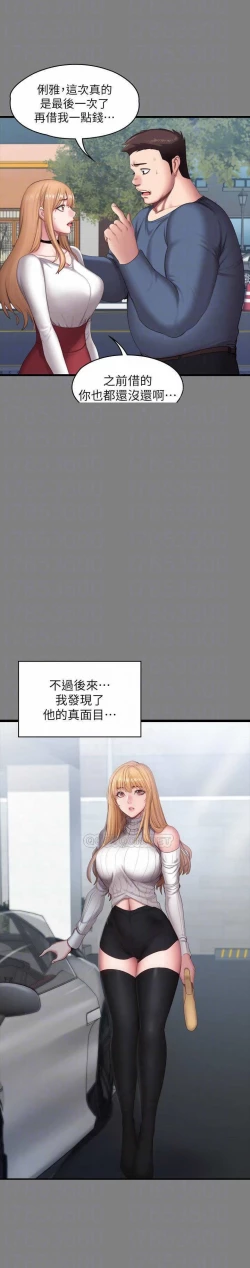 Page 18 of 免費 健身教练 61 FITNESS