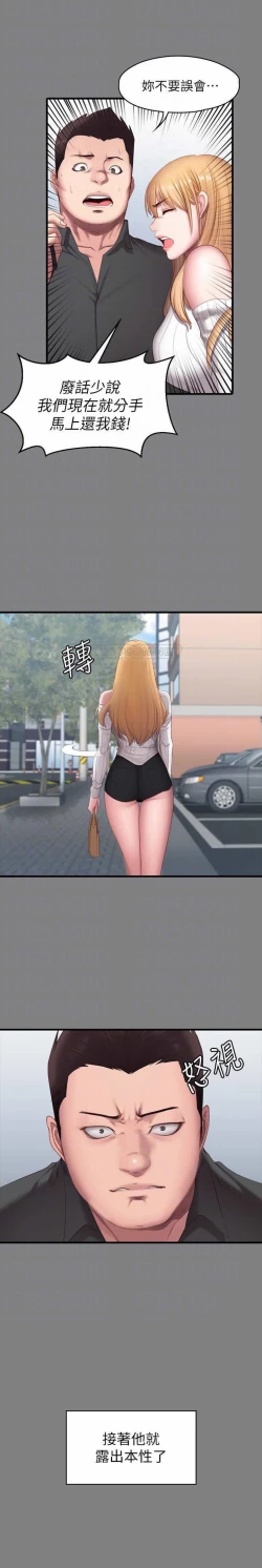 Page 20 of 免費 健身教练 61 FITNESS