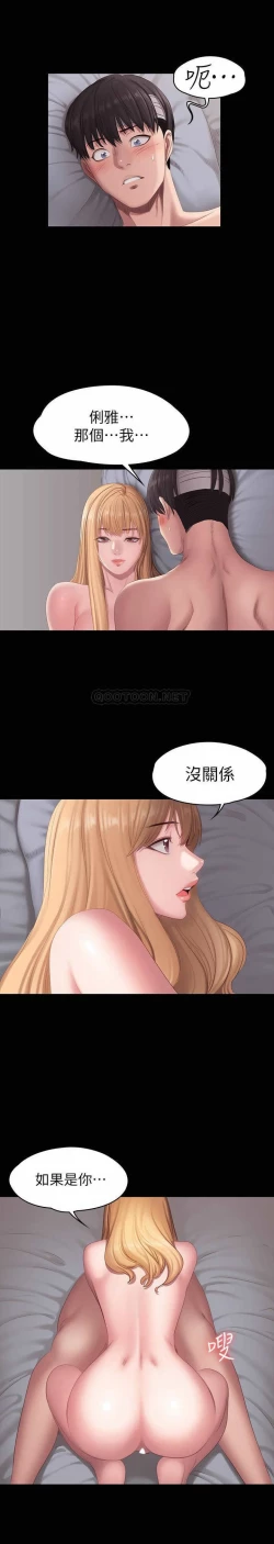 Page 27 of 免費 健身教练 61 FITNESS