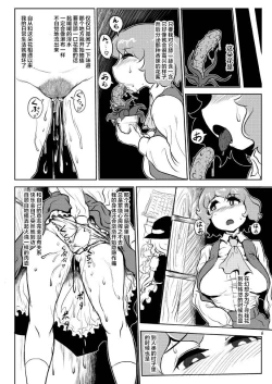 Page 7 of Shokushu wa Tomodachi Kowakunai