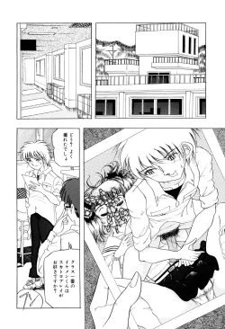 Page 131 of Kusozume Benkihime