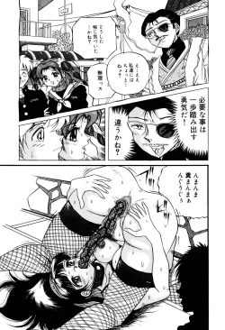 Page 26 of Kusozume Benkihime