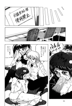 Page 85 of Kusozume Benkihime