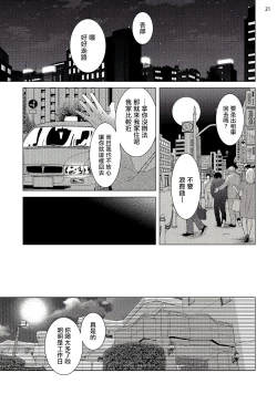 Page 22 of Buchou to Kachou | 部长与课长 1
