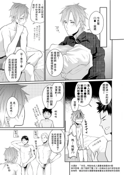 Page 44 of Watanabe Yuuxxx Danyu Hajimemashita. | 渡边优（23岁）、开始做xxx男优。1-3