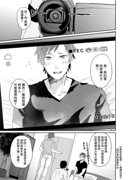 Page 4 of Watanabe Yuuxxx Danyu Hajimemashita. | 渡边优（23岁）、开始做xxx男优。1-3