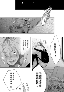 Page 10 of Sex Drop | 情爱下坠 Ch. 1-2