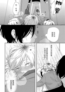Page 22 of Sex Drop | 情爱下坠 Ch. 1-2